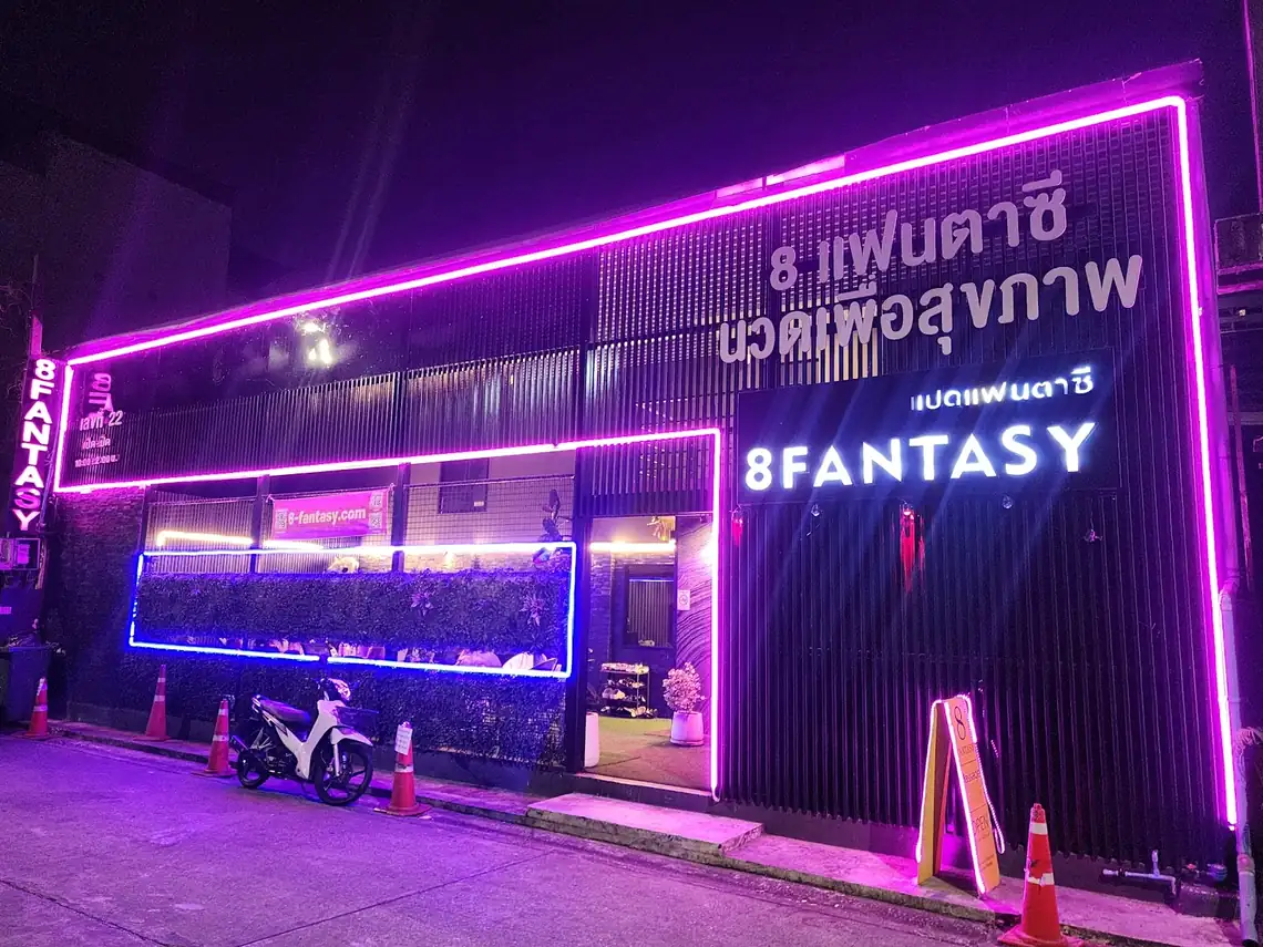 8 Fantasy: shopfront at night