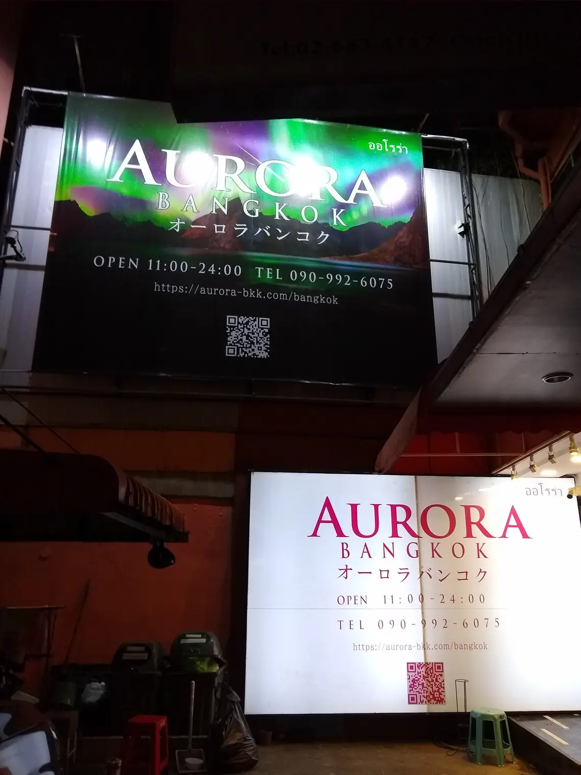 Aurora Bangkok: main photo on Google Maps