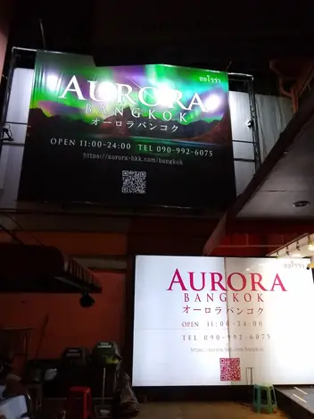 Aurora Bangkok: main photo on Google Maps
