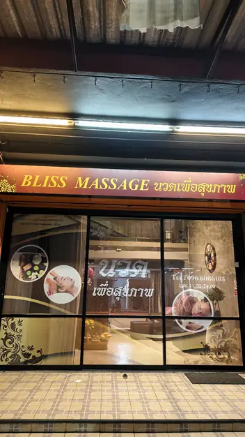 Photo: Google Maps via Google Maps Bliss Massage: main photo on Google Maps