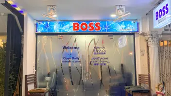 Boss26 Massage: main photo on Google Maps