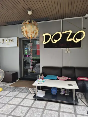 Dozo Massage: lobby with the lit logo