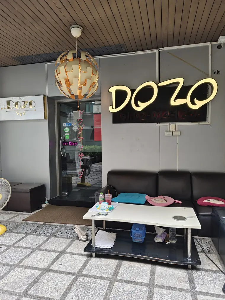 Dozo Massage: lobby with the lit logo