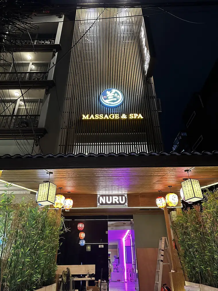 Photo: Google Maps via Google Maps Glamor Nuru Massage Bangkok: building with the venue signs at night