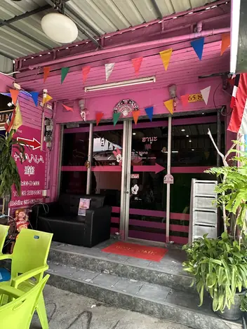 Hana Massage: shopfront