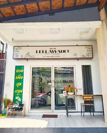 Leelawadee Massage (ร้านลีลาวดี นวดเพื่อสุขภาพ): main photo on Google Maps