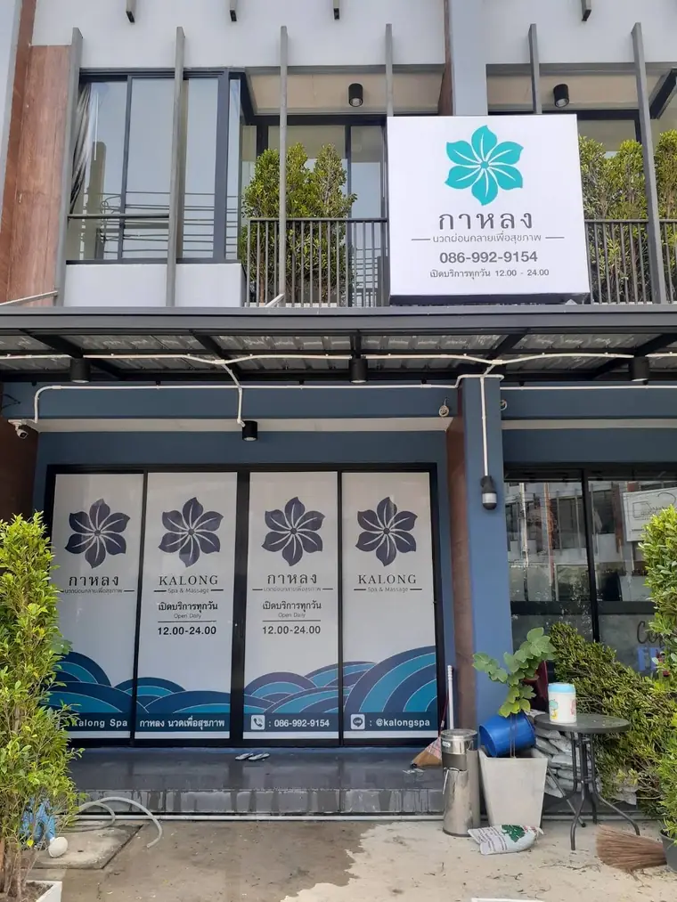 Louis Spa Bangyai: main photo on Google Maps