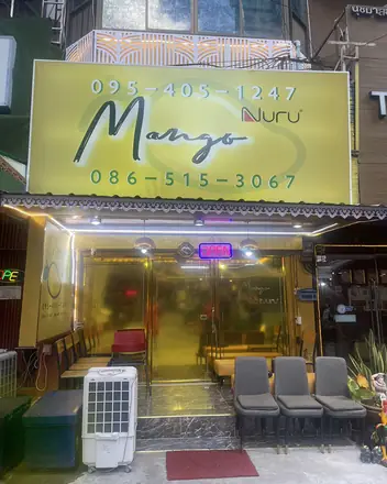 Mango Massage: mango Nuru shopfront with yellow sign and phone number