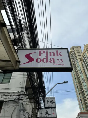 Pink Soda 23 Massage: street sign