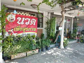 Queen Massage: main photo on Google Maps