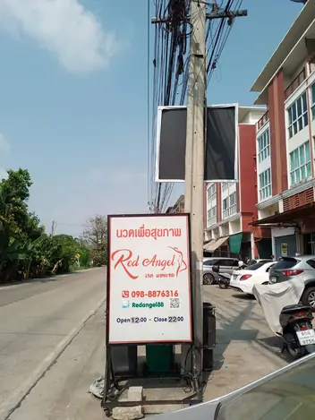 Red Angel: street sign