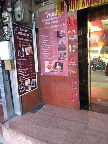Royal Massage: entrance with the signboards