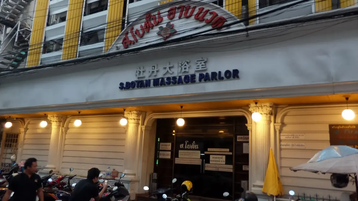 Sor. Botan Massage Parlor: main photo on Google Maps