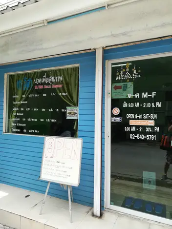 TA-VISA Health Massage: shopfront