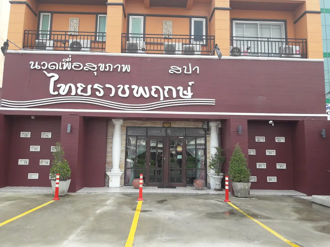 Photo: Google Maps via Google Maps Thai Rajchapruek Massage and Spa: main photo on Google Maps