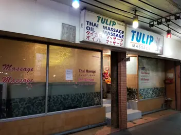Tulip Massage: main photo on Google Maps