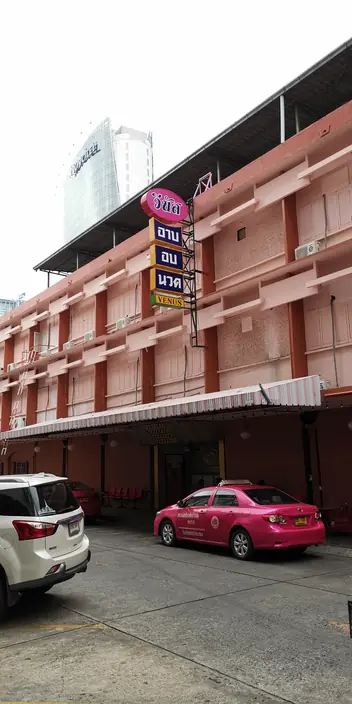 Venus Sauna & Massage: building with the venue sign